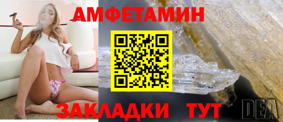 Уварово  АМФЕТАМИН  Amphetamine  Амфетамин VHQ  Вход с VPN 