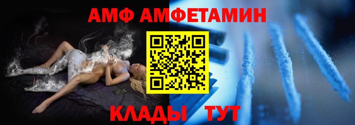 АМФ Розовый Уварово