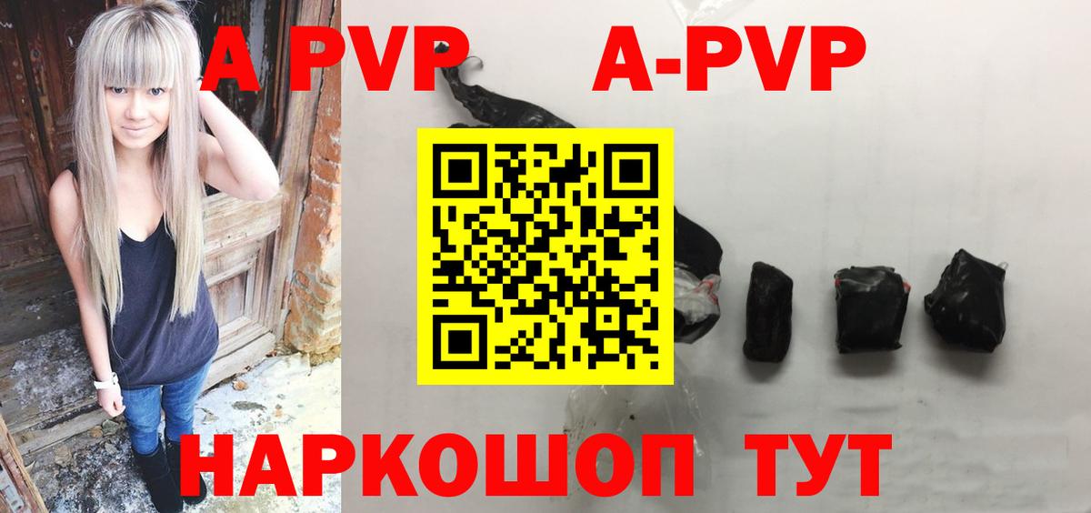 APVP кристаллы  Вход с VPN  A PVP  Уварово  Alpha PVP мука 