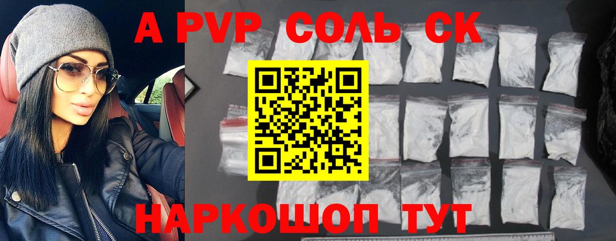 Alfa_PVP Соль Уварово