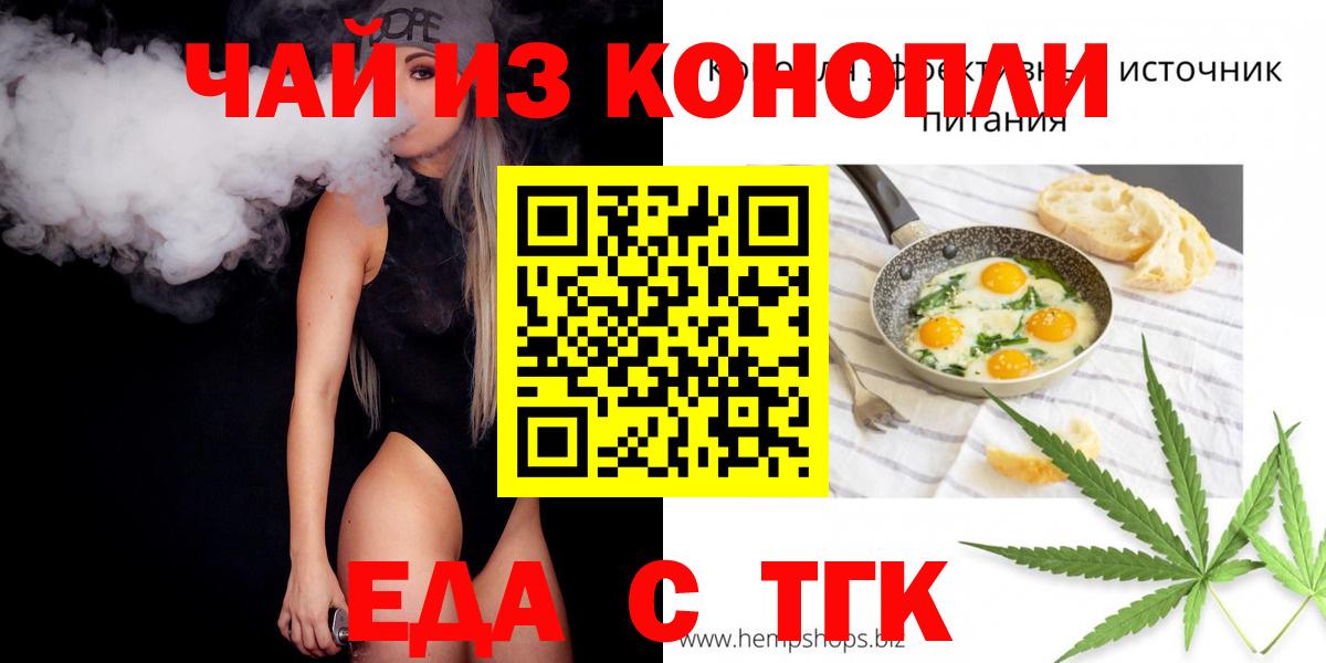 Cannafood марихуана  Вход с VPN  Уварово 