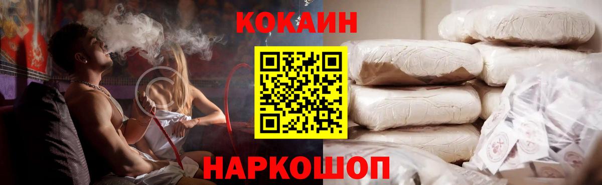 КОКАИН Columbia  COCAIN  Уварово  Cocaine FishScale  Вход с VPN 