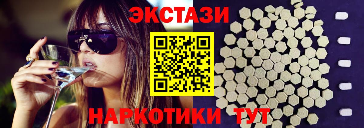 Экстази 250 мг Уварово