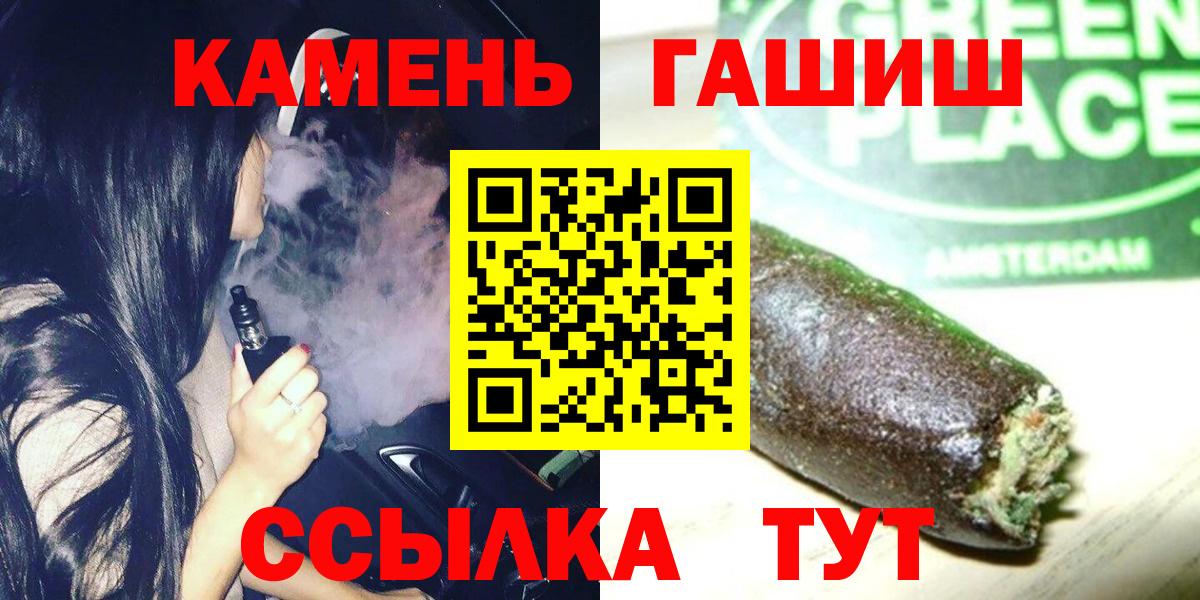 ГАШИШ hashish Уварово
