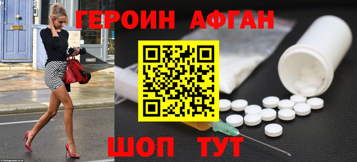 Уварово  ГЕРОИН герыч  Вход с VPN 
