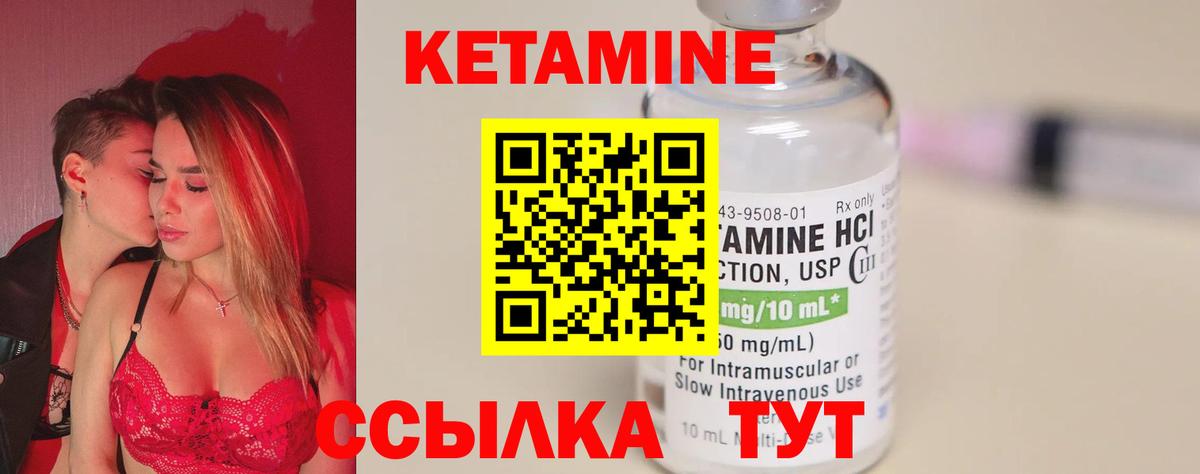 КЕТАМИН VHQ  КЕТАМИН ketamine  Уварово  Вход с VPN 