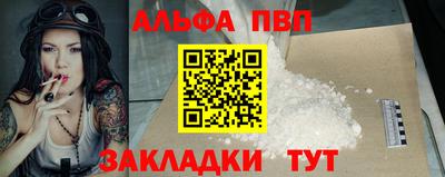 ALPHA-PVP Краснокаменск