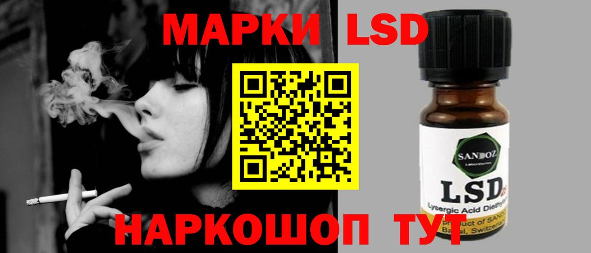 ЛСД экстази кислота  LSD-25 экстази кислота  Вход с VPN  Уварово 