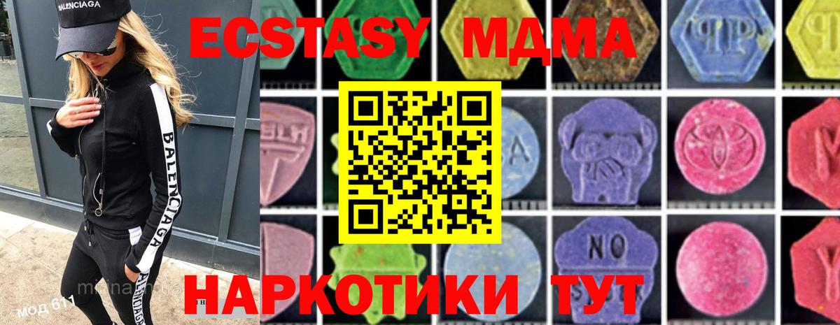 MDMA кристаллы  Вход с VPN  МДМА crystal  Уварово 