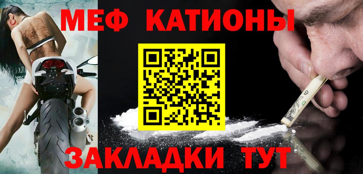 МЕФ 4 MMC  Вход с VPN  Уварово  МЯУ-МЯУ  МЕФ мука 