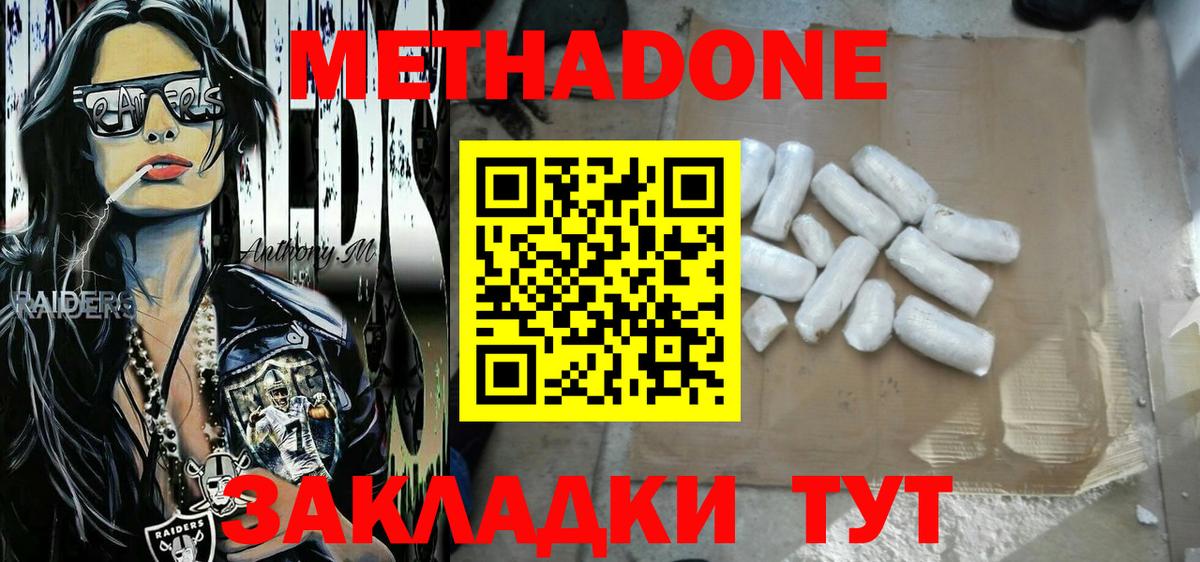 Уварово  mega ССЫЛКА  Вход с VPN  Метадон белоснежный 