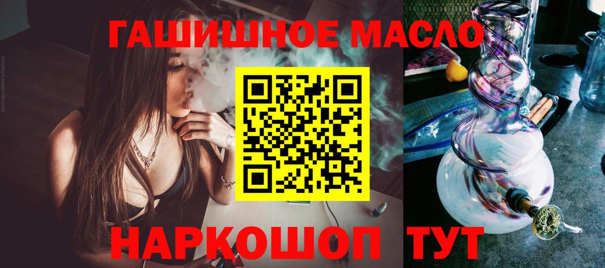 Дистиллят ТГК гашишное масло Уварово
